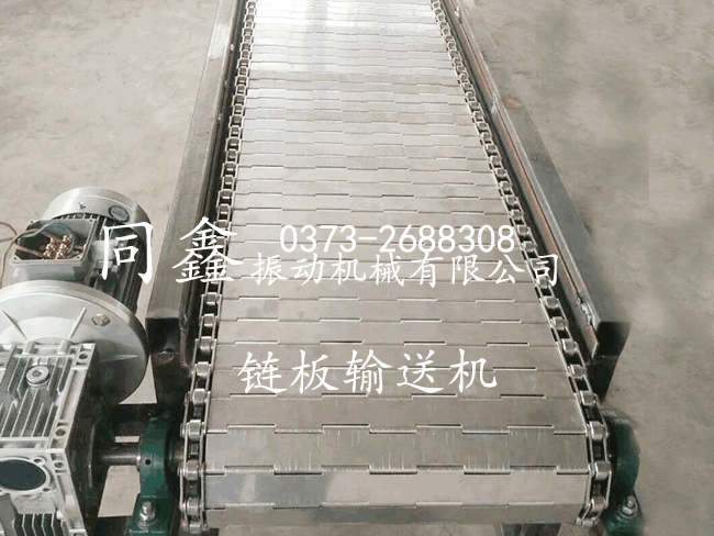 鏈板輸送機