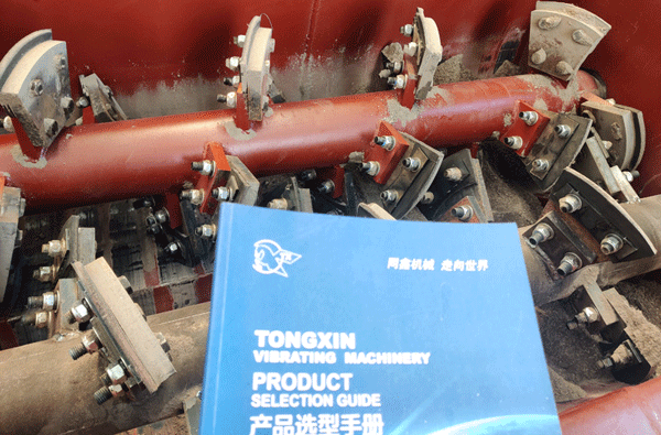 雙軸加濕攪拌輸送機